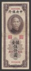China Central Bank 5000 Yuan 1947
P# 353; 938495