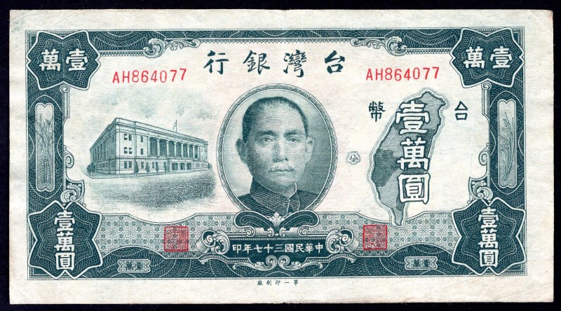 China 10000 Yuan 1948
P# 1944