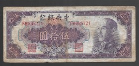 China Central Bank 50 Yuan 1948
P# 403; FM896721
