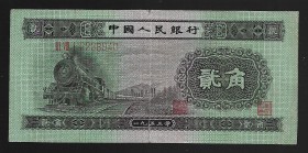 China 2 Jiao 1953
P# 864; III VIII I 2238940