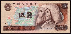 China 5 Yuan 1980
P# 886a; # RK 10200933; UNC