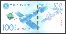 China 100 Yuan 2015 Commemorative
P# 910; № J 5100203320; UNC