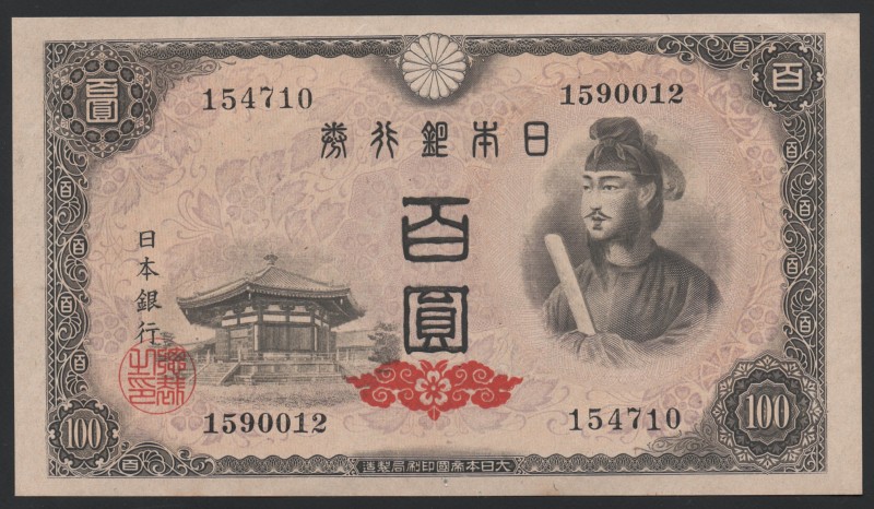 Japan 100 Yen 1944 Rare
P# 57b; № 1590012; AUNC