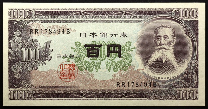 Japan 100 Yen 1953
P# 90c; № RR178494B; UNC