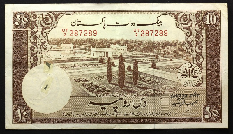 Pakistan 10 Rupees 1951
P# 13; № UT2-287289