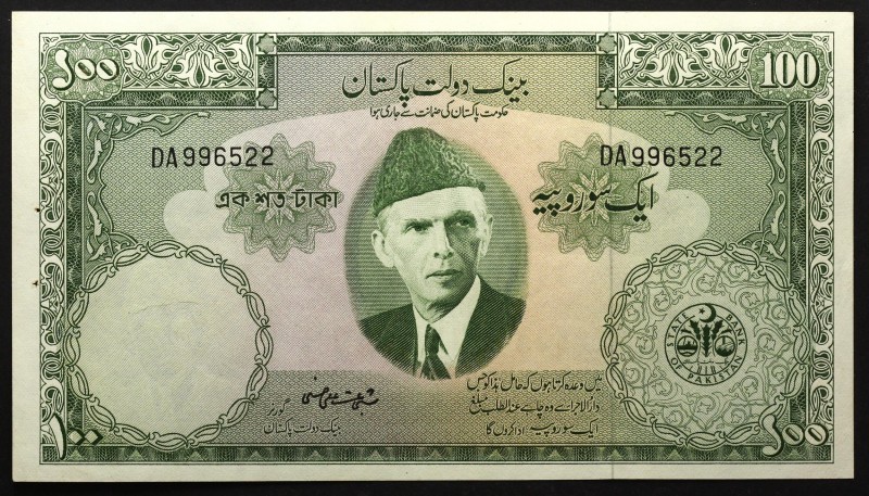 Pakistan 100 Rupees 1957
P# 18a; № DA996522; UNC