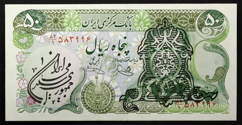 Iran 50 Rials 1979
P# 123b; № 573996; UNC