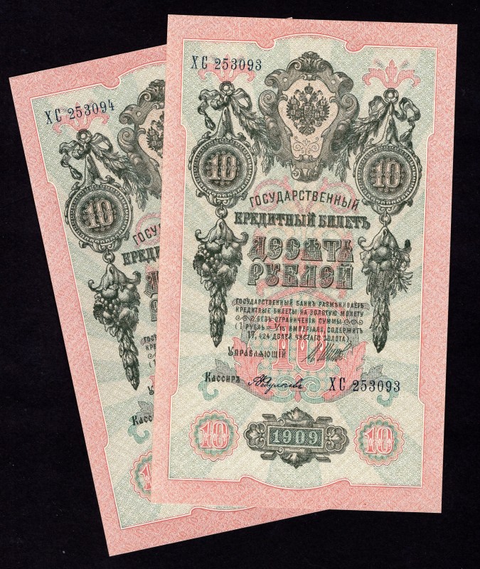 Russia Lot of 2 Banknotes 1909
10 Roubles 1909; P# 11c; Shipov-Feduleev; With c...