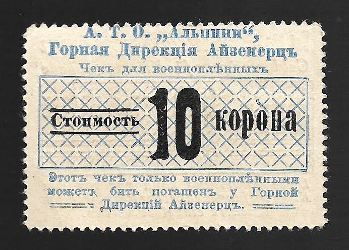 Russia Eisenerz for Russian Prisoners of War 10 Kronen 1916 Rare
Ryabchenko# 28...