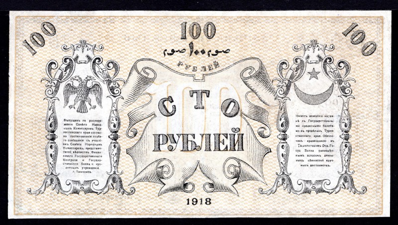 Russia Turkestan Tashkent 100 Roubles 1918
P# S1157. Washed, but crispy. Looks ...