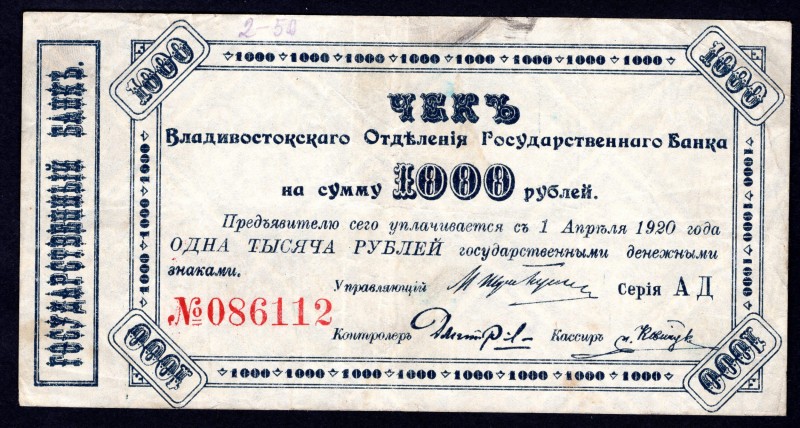 Russia 1000 Roubles 1920
P# S1254; aVF