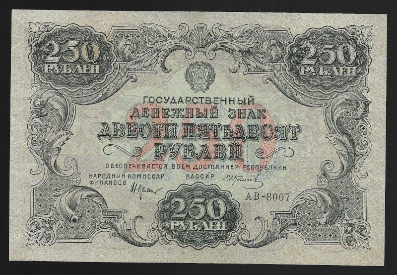 Russia 250 Roubles 1922
P# 134; АВ-8007; UNC- ; very rare condition; Kolosov