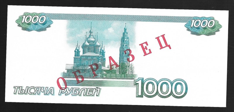 Russia 1000 Roubles 1997 Test Note Extremely Rare
P# 277; exclusive, rarest col...