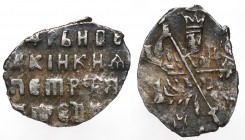 Russia Kopek Moscow 1682 - 1696
Joint Reign with Ivan V; KГ# 1582; Silver 0.36g; Letters "o/M"
