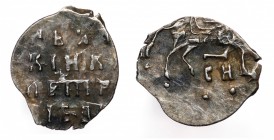 Russia Kopek Moscow 1700 ( СН )
KГ# 1631; Silver 0.26g; Old Money Mint; Slavic Date "СН"