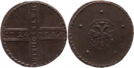 Russia 5 Kopeks 1724 МД
Bit# 3715; 1 Rouble by Petrov; Copper 19,05g.; Netted edge; Coin from an old collection; Natural patina and colour; Small scr...