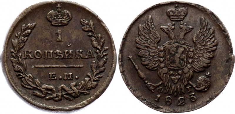 Russia 1 Kopek 1823 ЕМ ФГ
Bit# 387; Copper 5.84g; XF