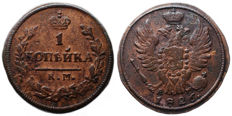 Russia 1 Kopek 1826 КМ АМ RR
Bit# 637(R1); Ilyin - 3 Roubles; VF