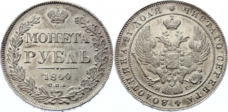 Russia 1 Rouble 1840 СПБ НГ
Bit# 190; 1.5 Roubles by Petrov. Silver, XF+.