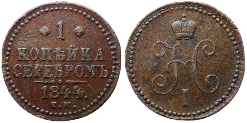 Russia 1 Kopek 1844 ЕМ RR
Bit# 563(R1); Copper; VF