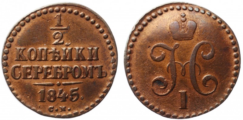 Russia 1/2 Kopek 1845 СМ
Bit# 785; Copper; Suzun Mint; VF