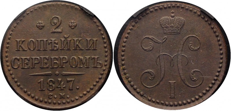 Russia 2 Kopeks 1847 CM RNGA MS63 BN
Bit# 753; Copper; Outstanding collectible ...