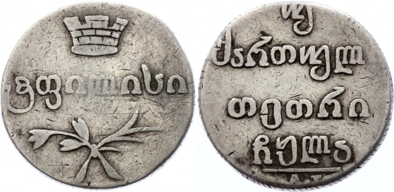 Russia - Georgia Doble Abaz 1831 АТ
Bit# 959; Silver 6.16g