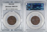 Russia Denezhka 1855 EM NNR MS61BN
Bit# 363; Copper; Mint Luster