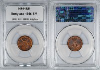 Russia Polushka 1856 EM NNR MS64 RB
Bit# 378; Copper; High Grade; Mint Luster