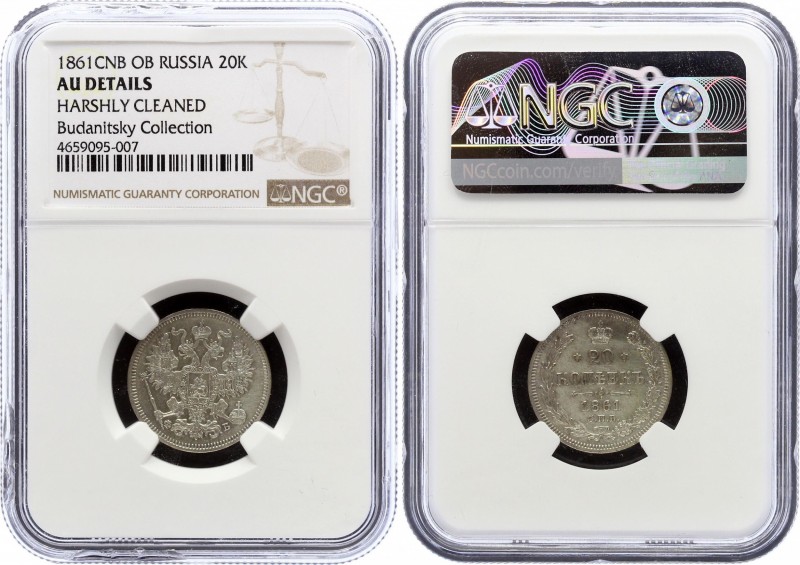 Russia 20 Kopeks 1861 СПБ ФБ NGC AU
Bit# 173; Silver, NGC AU Details.