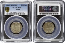 Russia 20 Kopeks 1862 СПБ МИ PCGS MS63
Bit# 175; Silver, PCGS MS63. Rare grade for old date.