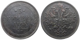 Russia 5 Kopeks 1865 EM
Bit# 313; Copper 25.17g