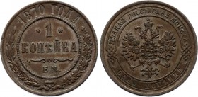 Russia 1 Kopek 1870 EM
Bit# 535; 1,5 Rouble by Petrov; Copper 3,2g.; Rare, XF-AU.