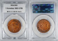 Russia 1 Kopek 1903 СПБ NNR MS63 RB
Bit# 250; Copper; High Grade; Mint Luster