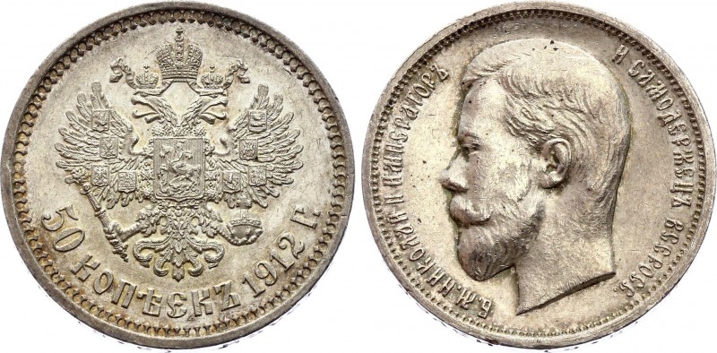 Russia 50 Kopeks 1912 ЭБ
Bit# 91; Silver 9.88g; AUNC