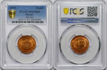 Russia 1 Kopek 1915 PCGS MS65 RD
Bit# 262; Red Copper; Mint Luster