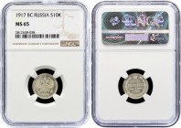 Russia 10 Kopeks 1917 BC RR NGC MS65
Bit# 170 (R1); Silver. Rare Coin on practice! Top grade!