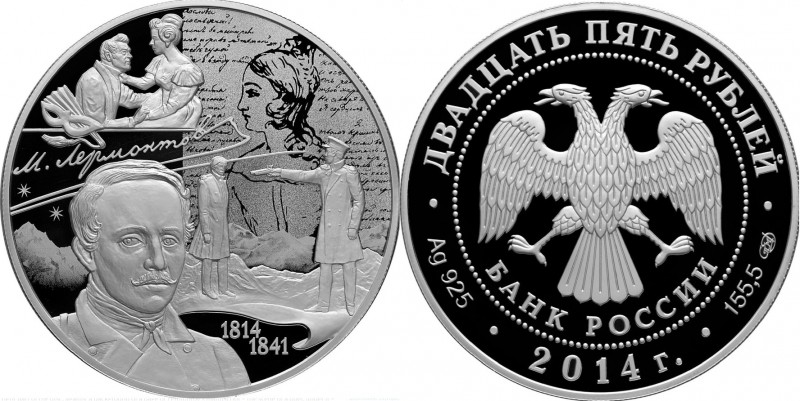 Russia 25 Roubles 2014
Y# 1526; Silver (.925) 169g 60mm; Proof; Mintage 1000 Pc...