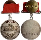 Russia - USSR Medal "For Battle Merit"
# 336676; Type 1.4; Медаль "За боевые заслуги"