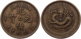 China - Anhwei 10 Cash 1902 - 1906
Y# 36a.1; Copper 7.18g