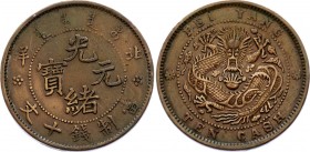 China - Chihli 10 Cash 1906
Y# 67; Copper 7.45g