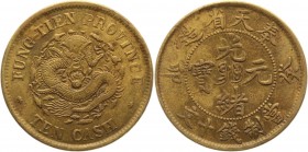 China - Fengtien 10 Cash 1903
Y# 89.1; Brass 6,85g.