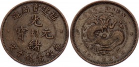 China - Fukien 10 Cash 1901 - 1905
Y# 100.2; Copper 7.27g