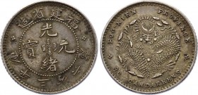 China - Fukien 5 Cents 1903 - 1908
Y# 102.1; Silver 1.32g