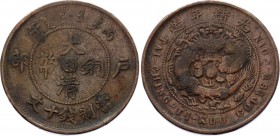 China - Fukien 10 Cash 1906
Y# 10f; Copper 7.19g