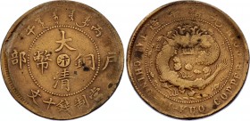 China - Honan 10 Cash 1906
Y# 10q; Copper 7.2g