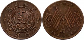 China - Honan 10 Cash 1913 - 1914
Y# A392; Copper 7.28g