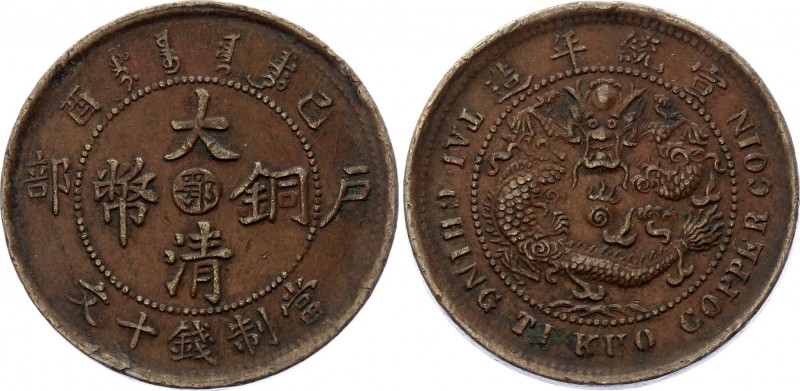 China - Hubei 10 Cash 1906
Y# 20j; Copper 6.51g