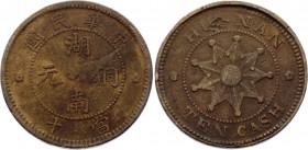 China - Hunan 10 Cash 1912
Y# 399; Copper 7.14g