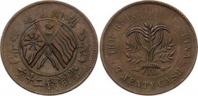 China - Hunan 20 Cash 1919
Y# 400.6; Copper 9.87g